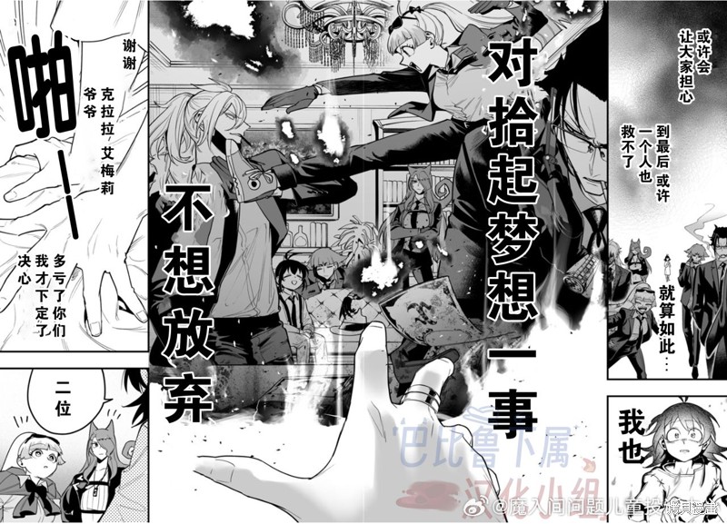 入间同学入魔了if Episode of 魔手党第15话在线观看 - 第36张