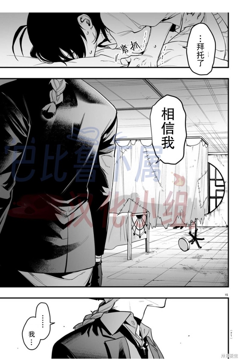 入间同学入魔了if Episode of 魔手党第15话在线观看 - 第15张
