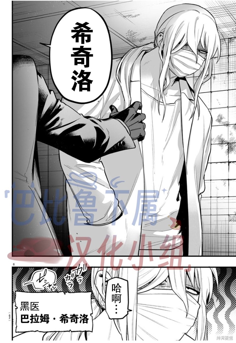入间同学入魔了if Episode of 魔手党第15话在线观看 - 第6张
