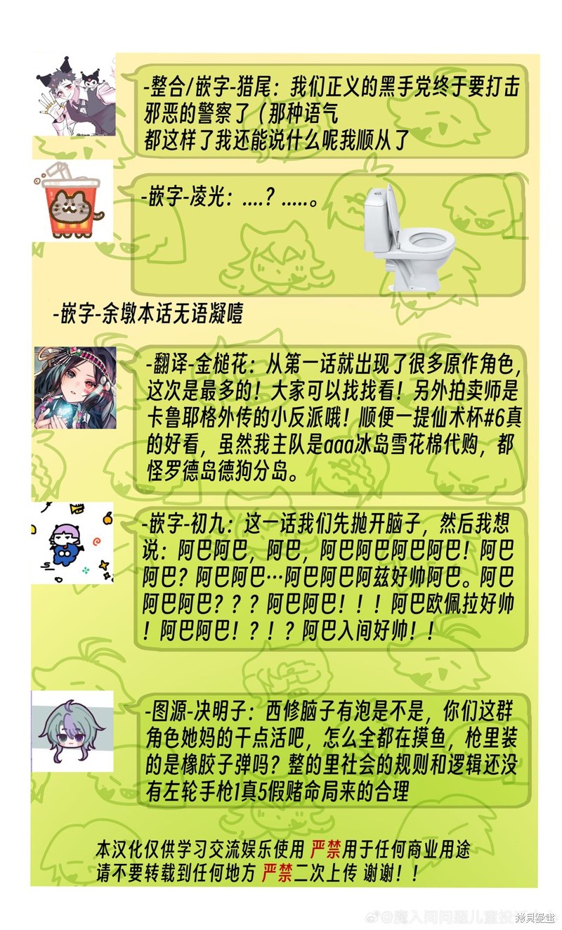 入间同学入魔了if Episode of 魔手党第16话在线观看 - 第43张