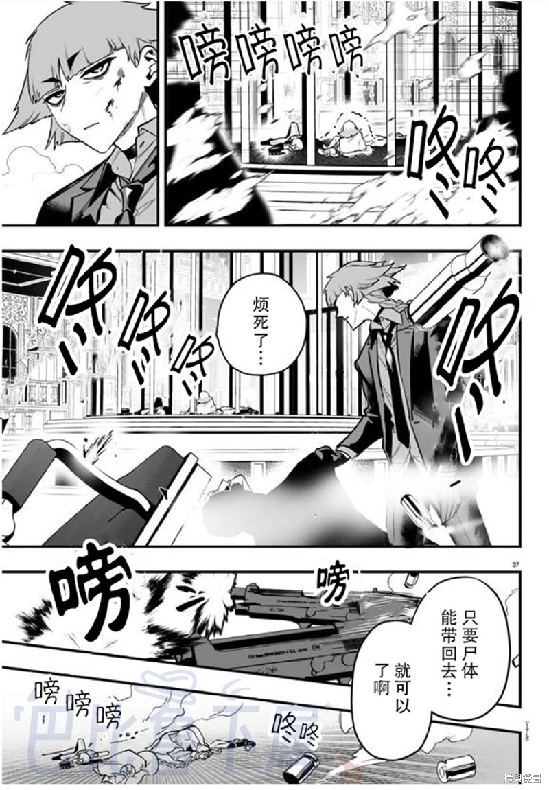 入间同学入魔了if Episode of 魔手党第16话在线观看 - 第34张