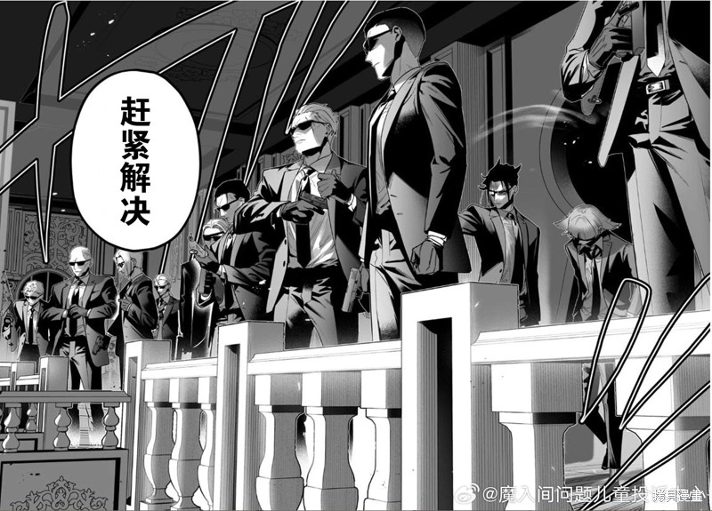 入间同学入魔了if Episode of 魔手党第16话在线观看 - 第30张
