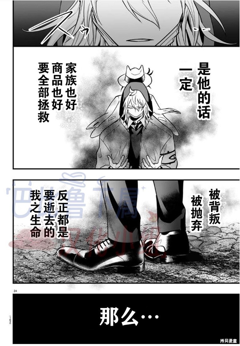 入间同学入魔了if Episode of 魔手党第16话在线观看 - 第23张