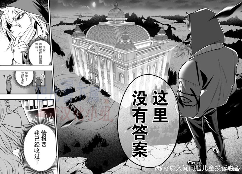 入间同学入魔了if Episode of 魔手党第16话在线观看 - 第22张