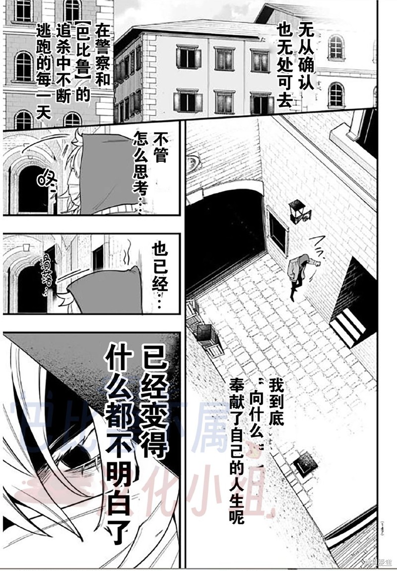 入间同学入魔了if Episode of 魔手党第16话在线观看 - 第10张