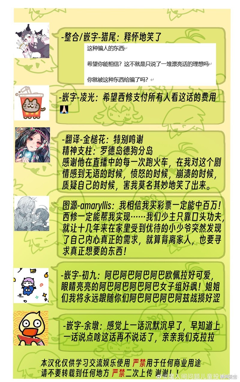 入间同学入魔了if Episode of 魔手党第17话在线观看 - 第38张