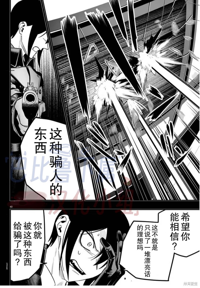 入间同学入魔了if Episode of 魔手党第17话在线观看 - 第32张
