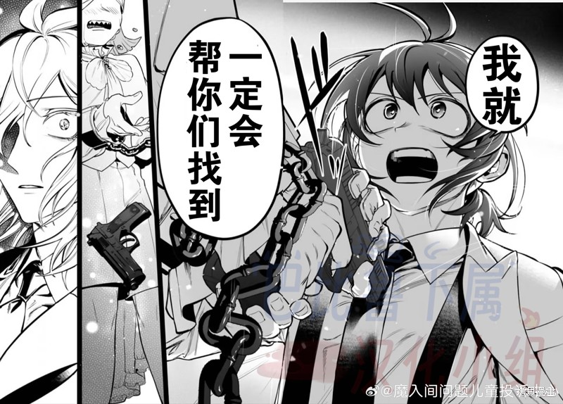入间同学入魔了if Episode of 魔手党第17话在线观看 - 第31张