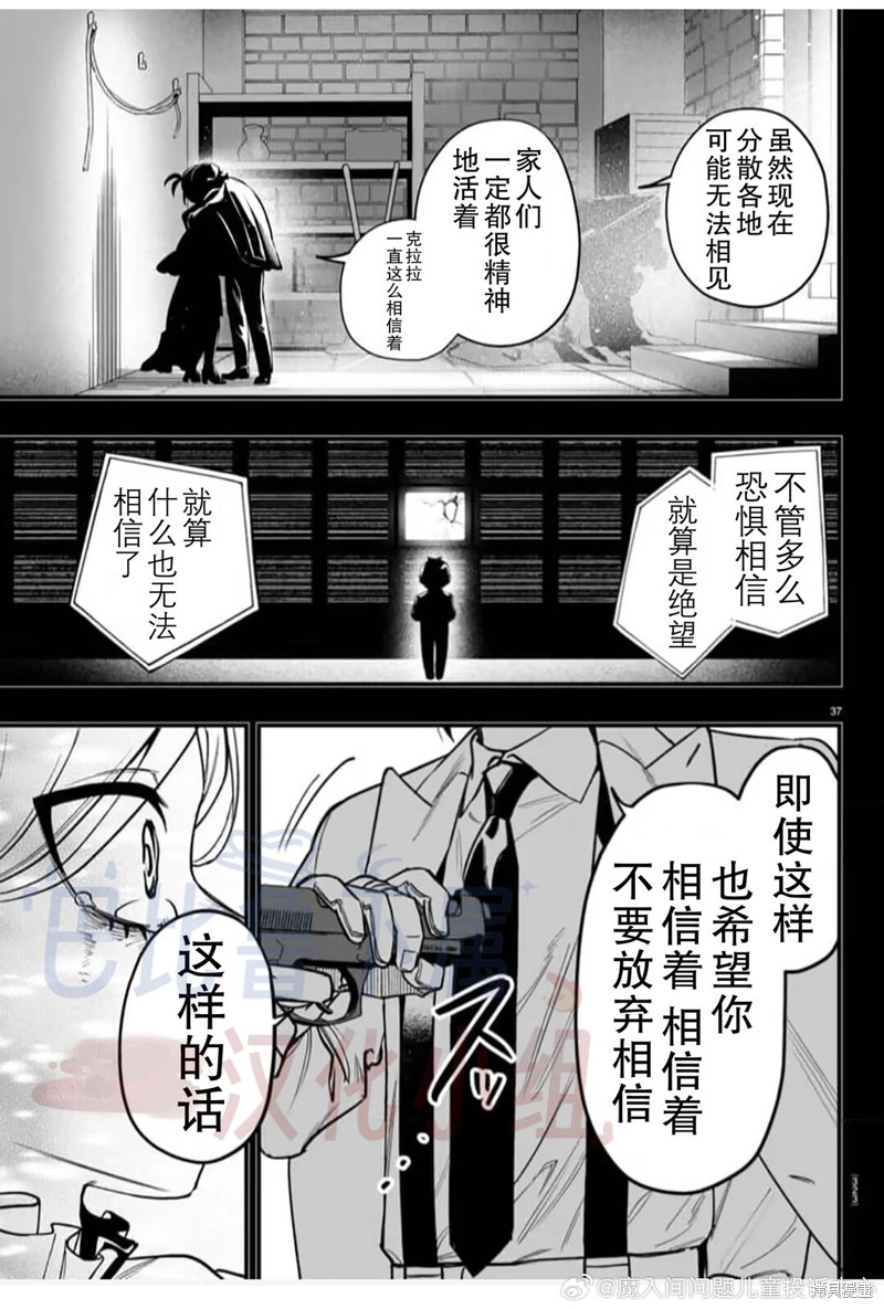 入间同学入魔了if Episode of 魔手党第17话在线观看 - 第30张
