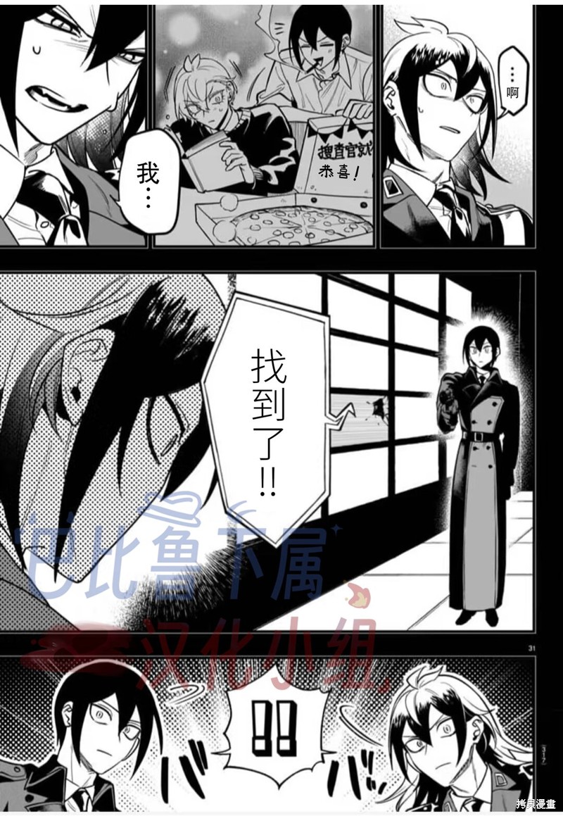 入间同学入魔了if Episode of 魔手党第17话在线观看 - 第24张