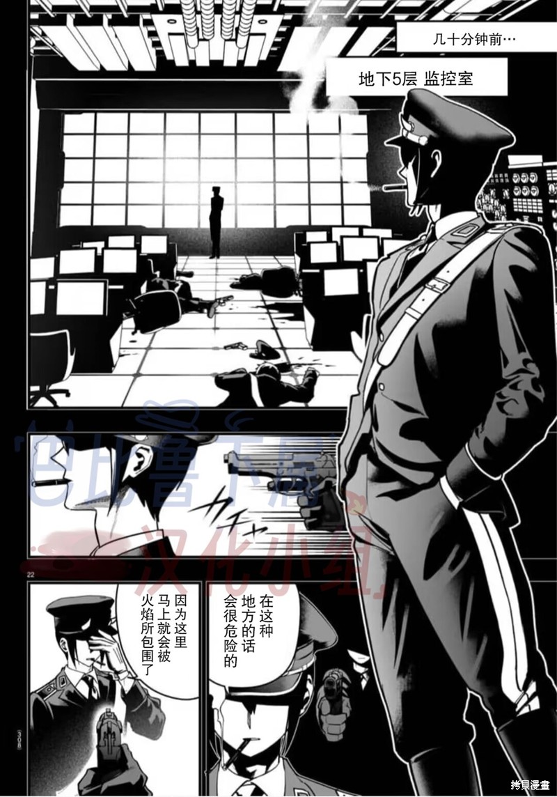 入间同学入魔了if Episode of 魔手党第17话在线观看 - 第15张
