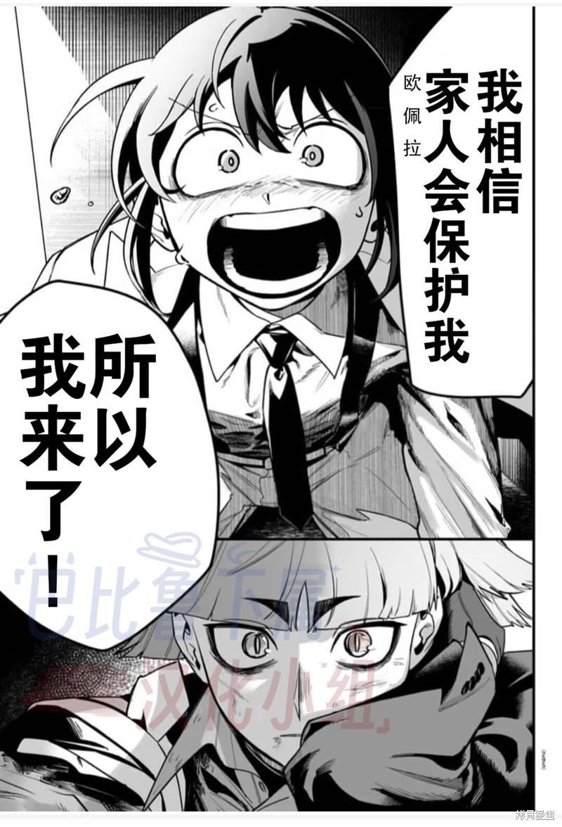 入间同学入魔了if Episode of 魔手党第17话在线观看 - 第2张