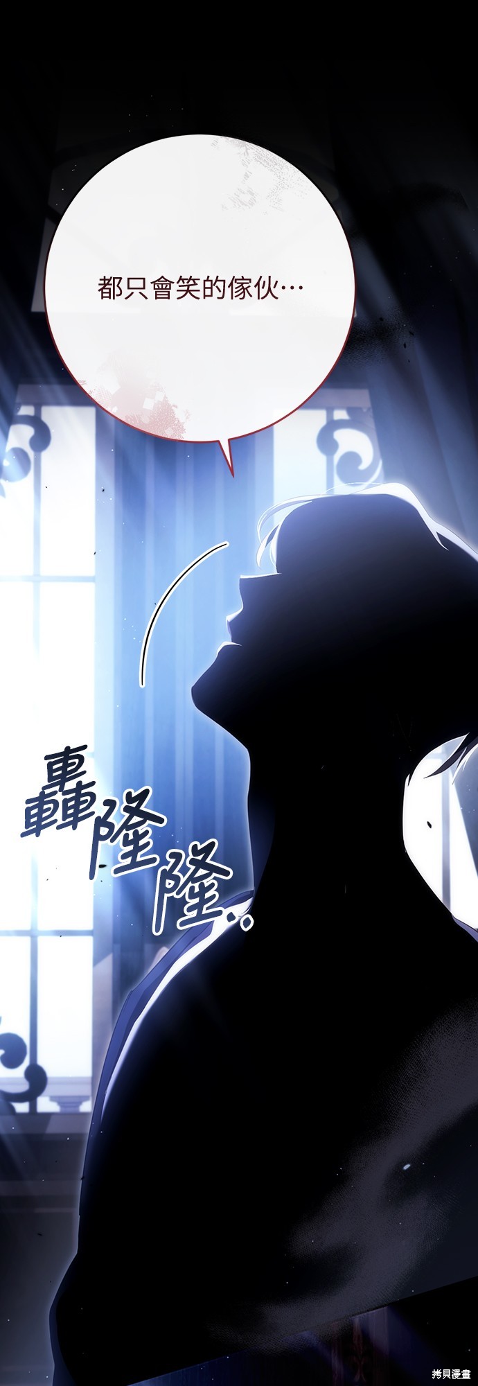 幸存王女的微笑之谜第44话季完在线观看 - 第88张