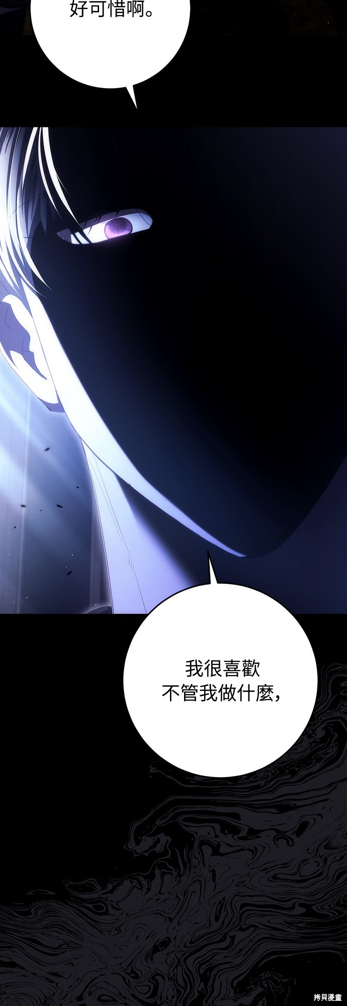 幸存王女的微笑之谜第44话季完在线观看 - 第86张