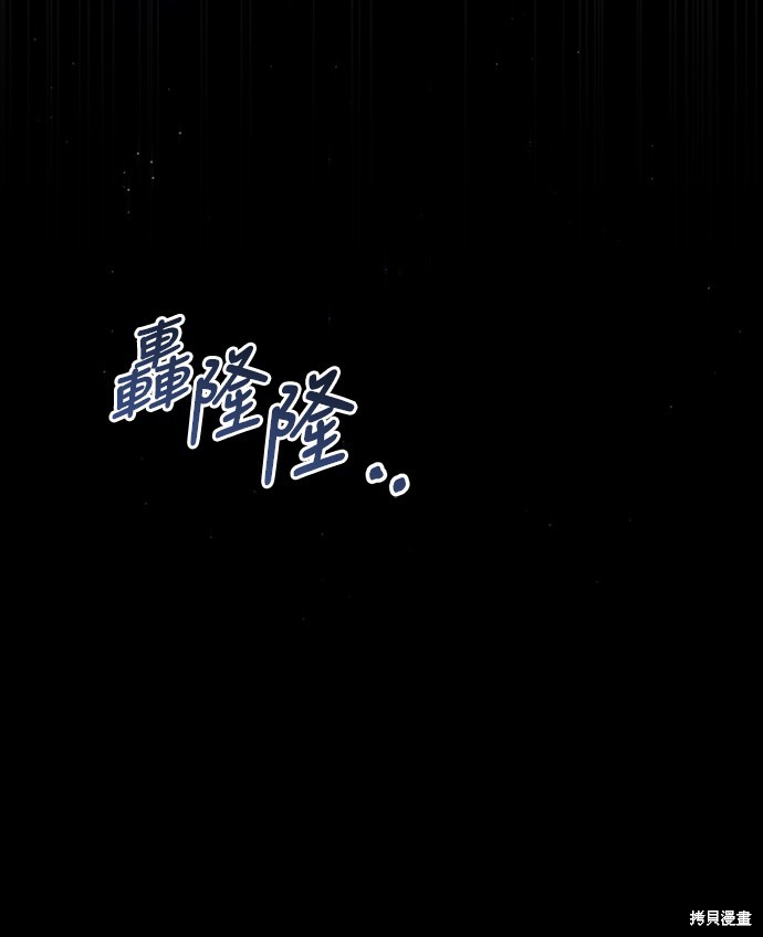 幸存王女的微笑之谜第44话季完在线观看 - 第80张