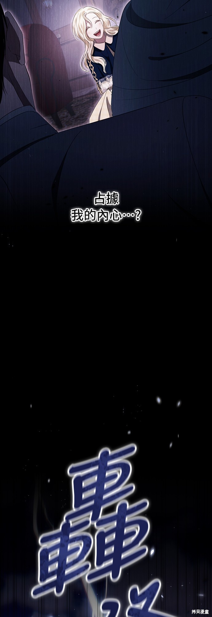 幸存王女的微笑之谜第44话季完在线观看 - 第78张