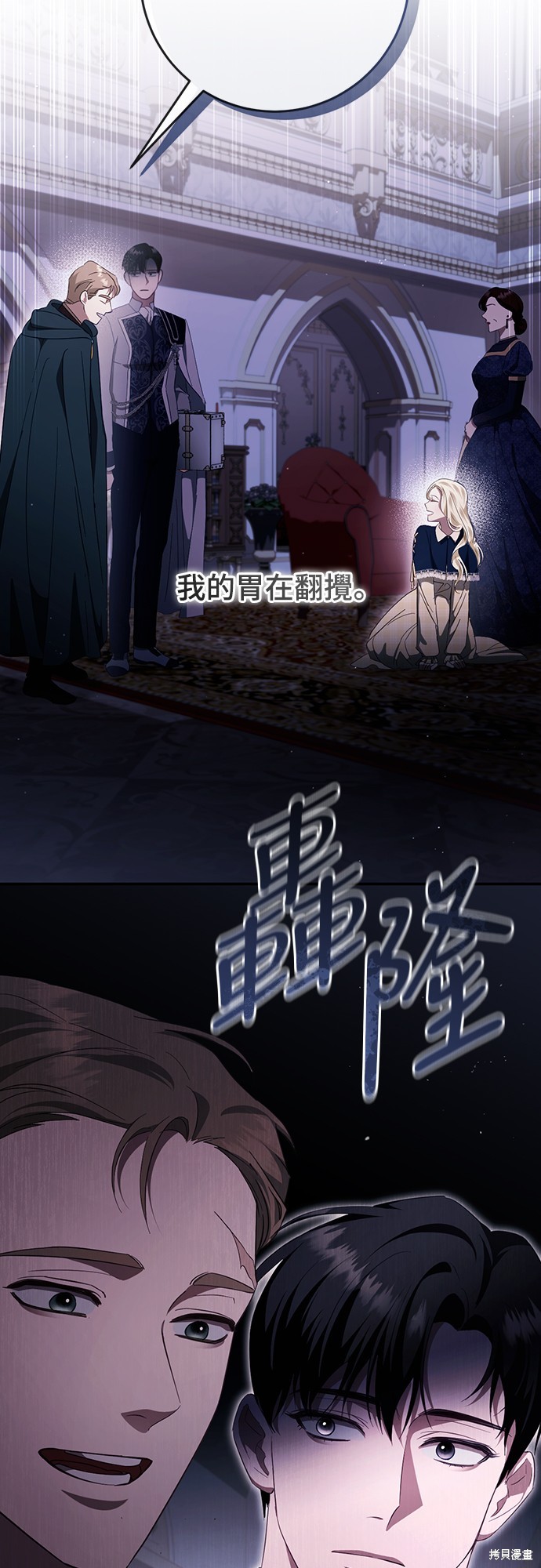 幸存王女的微笑之谜第44话季完在线观看 - 第76张
