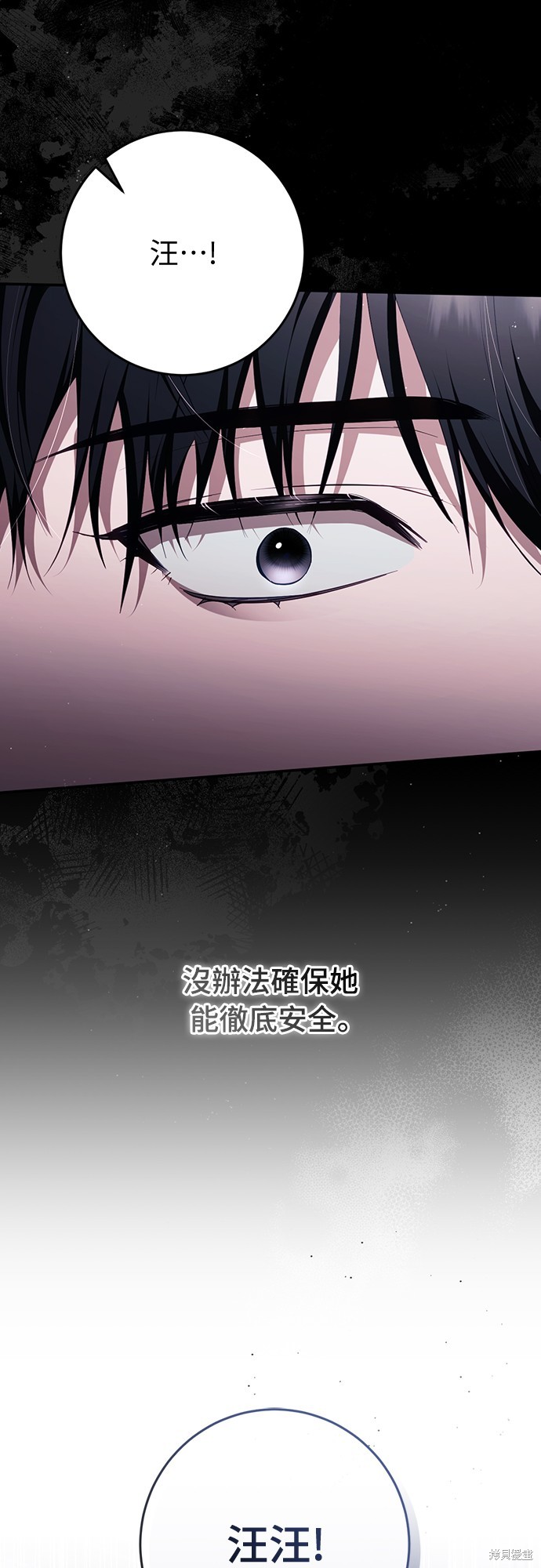 幸存王女的微笑之谜第44话季完在线观看 - 第75张