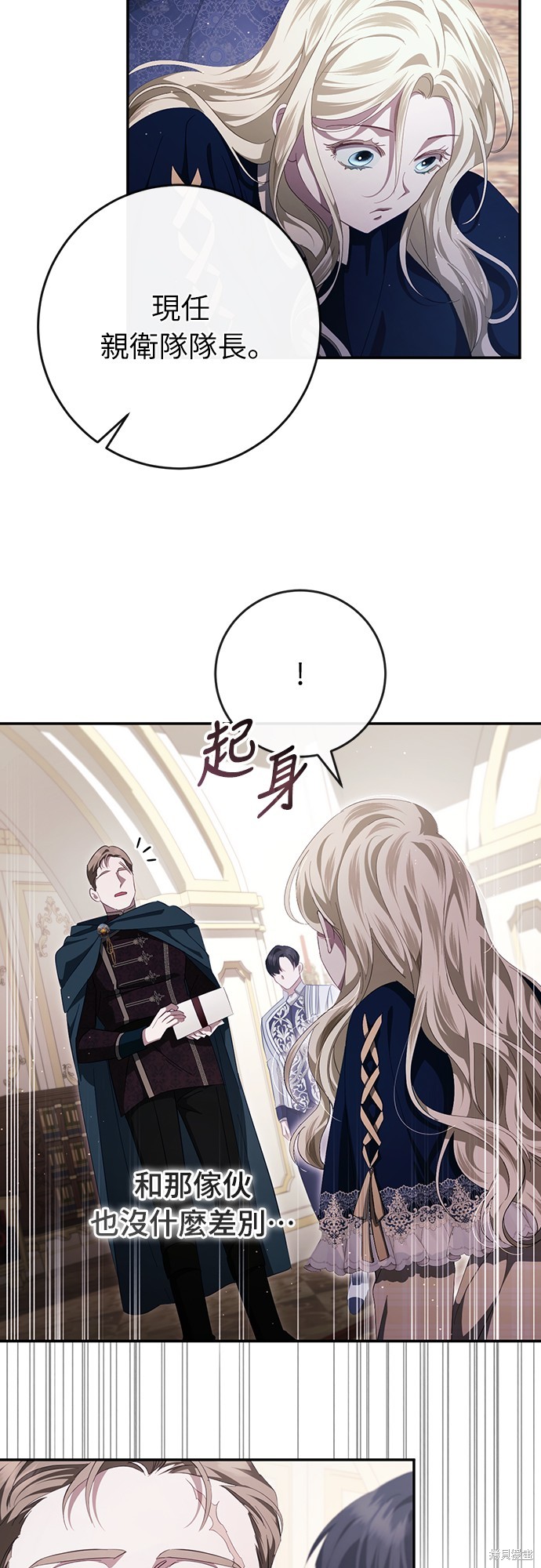 幸存王女的微笑之谜第44话季完在线观看 - 第71张