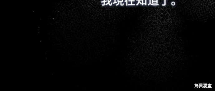 幸存王女的微笑之谜第44话季完在线观看 - 第59张