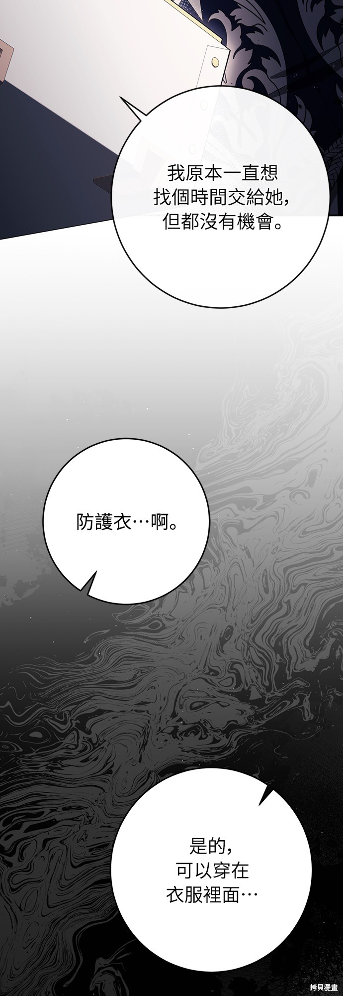 幸存王女的微笑之谜第44话季完在线观看 - 第57张