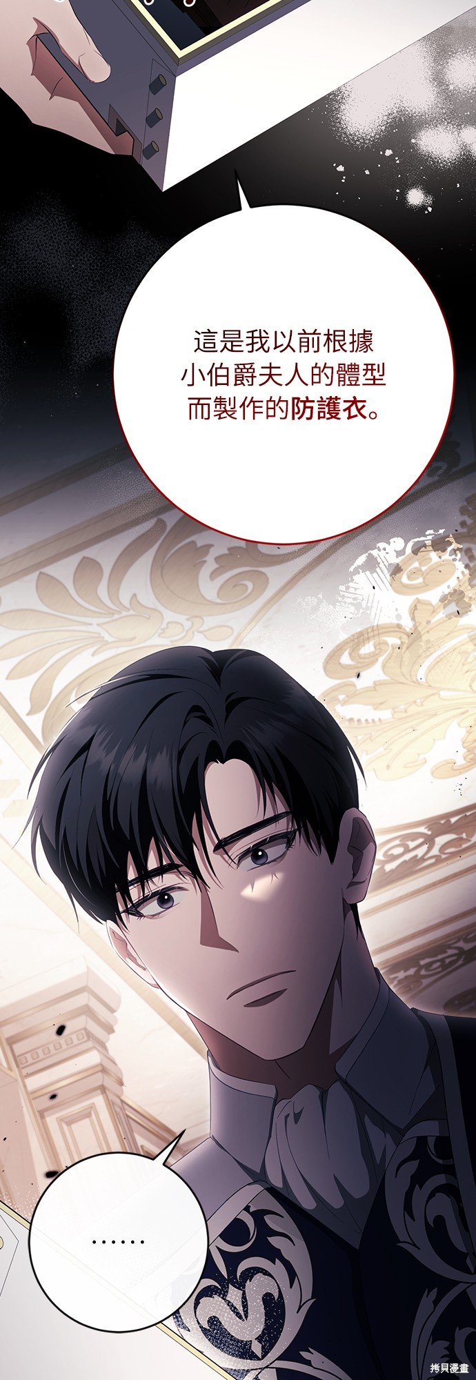 幸存王女的微笑之谜第44话季完在线观看 - 第56张
