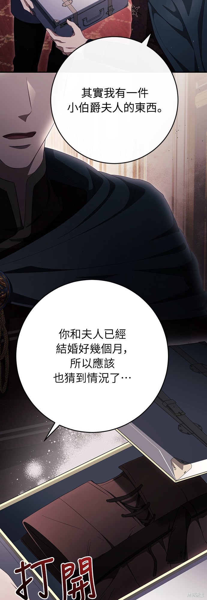 幸存王女的微笑之谜第44话季完在线观看 - 第55张