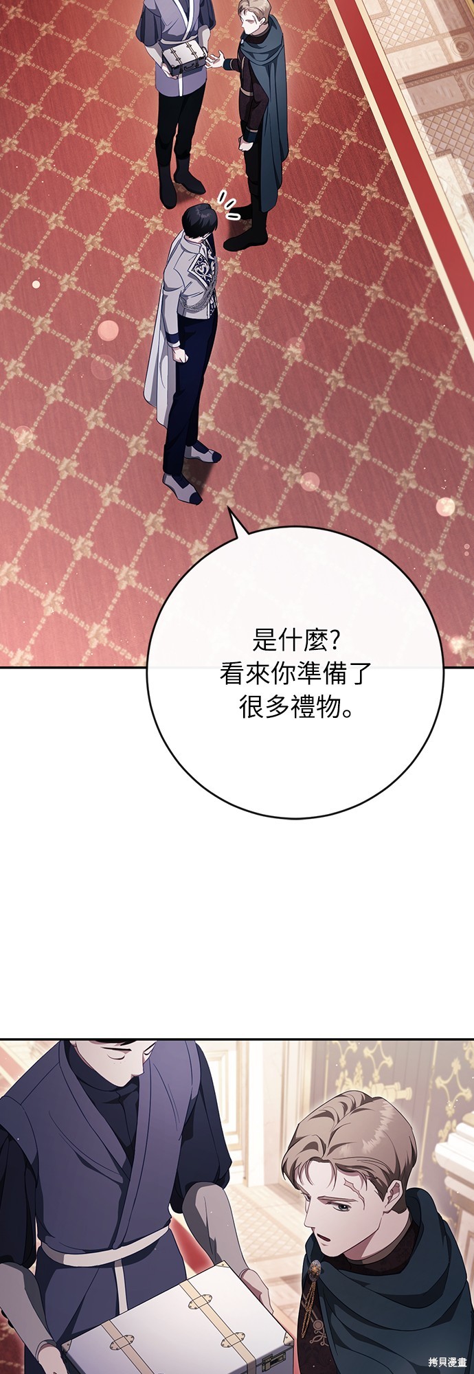 幸存王女的微笑之谜第44话季完在线观看 - 第54张