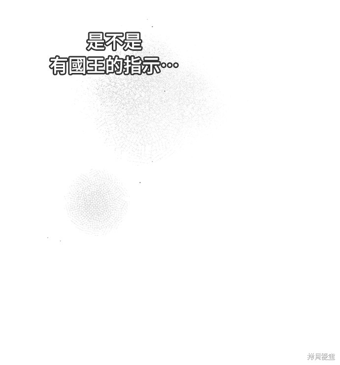 幸存王女的微笑之谜第44话季完在线观看 - 第48张