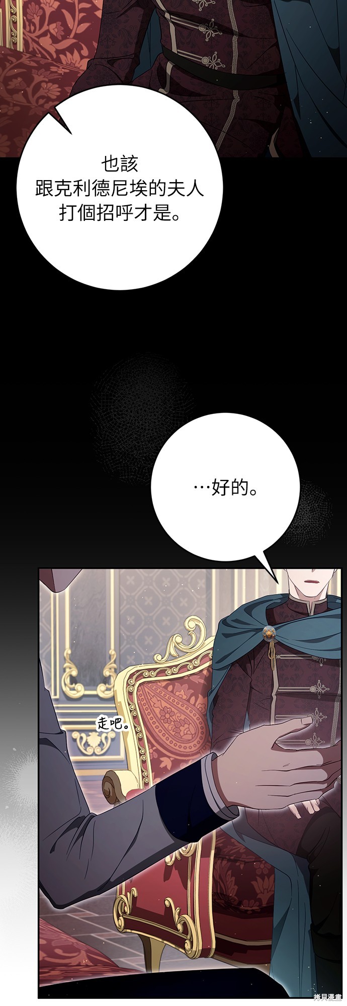 幸存王女的微笑之谜第44话季完在线观看 - 第47张