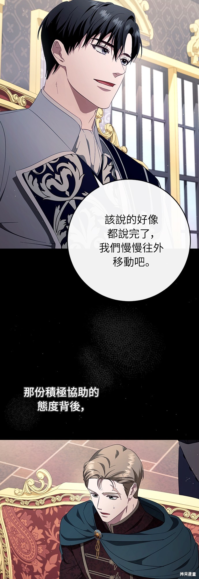 幸存王女的微笑之谜第44话季完在线观看 - 第46张