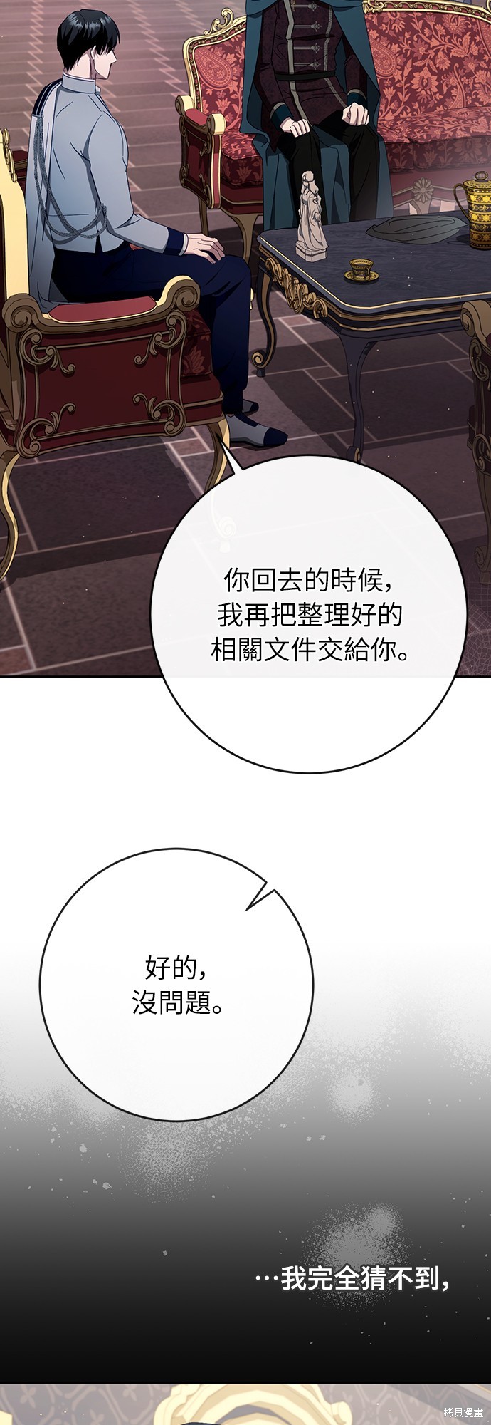 幸存王女的微笑之谜第44话季完在线观看 - 第45张
