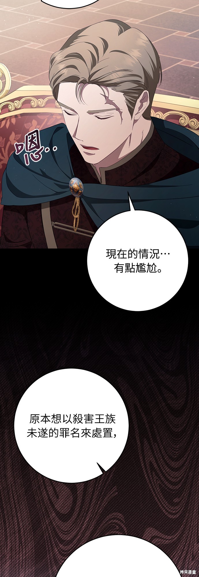 幸存王女的微笑之谜第44话季完在线观看 - 第41张