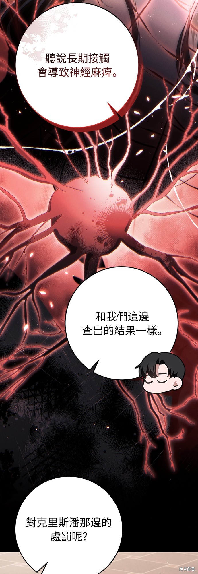 幸存王女的微笑之谜第44话季完在线观看 - 第40张