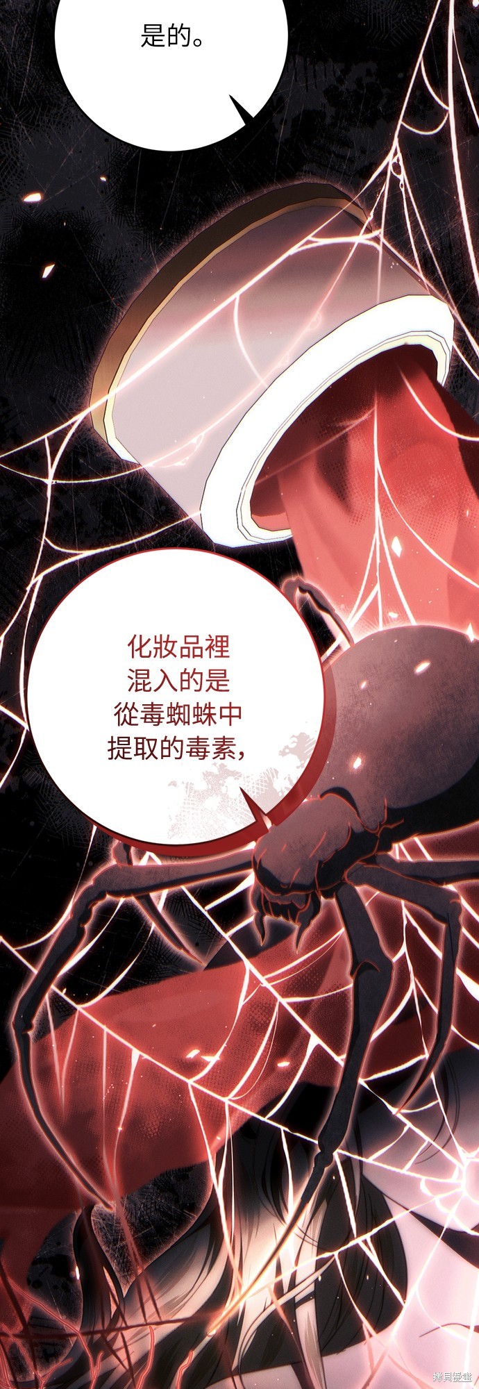 幸存王女的微笑之谜第44话季完在线观看 - 第39张