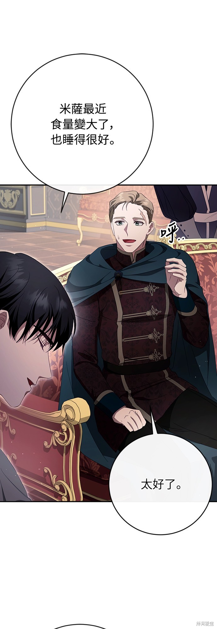 幸存王女的微笑之谜第44话季完在线观看 - 第37张