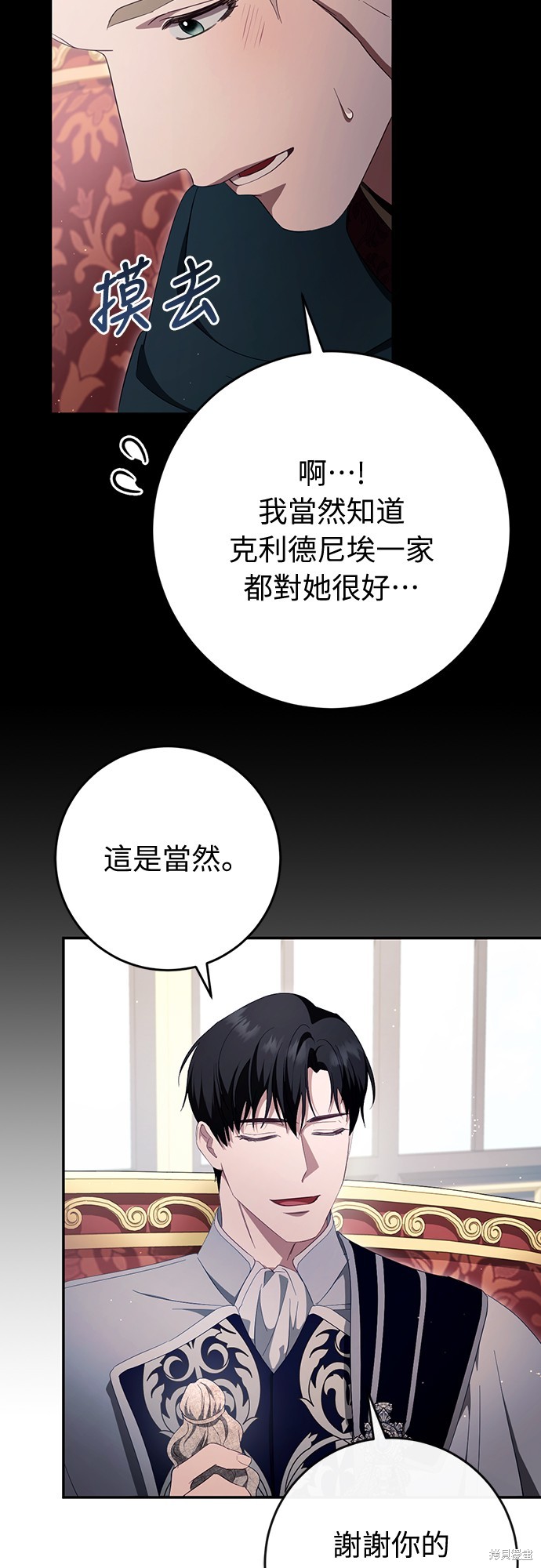 幸存王女的微笑之谜第44话季完在线观看 - 第35张