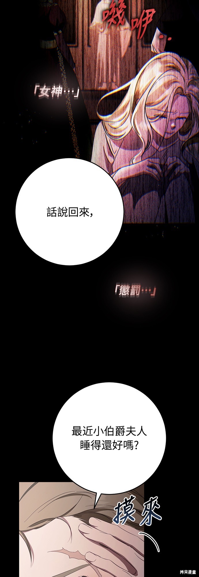 幸存王女的微笑之谜第44话季完在线观看 - 第34张