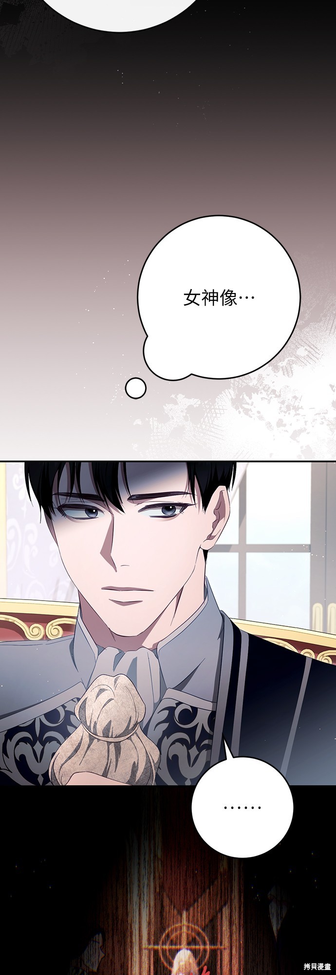 幸存王女的微笑之谜第44话季完在线观看 - 第33张