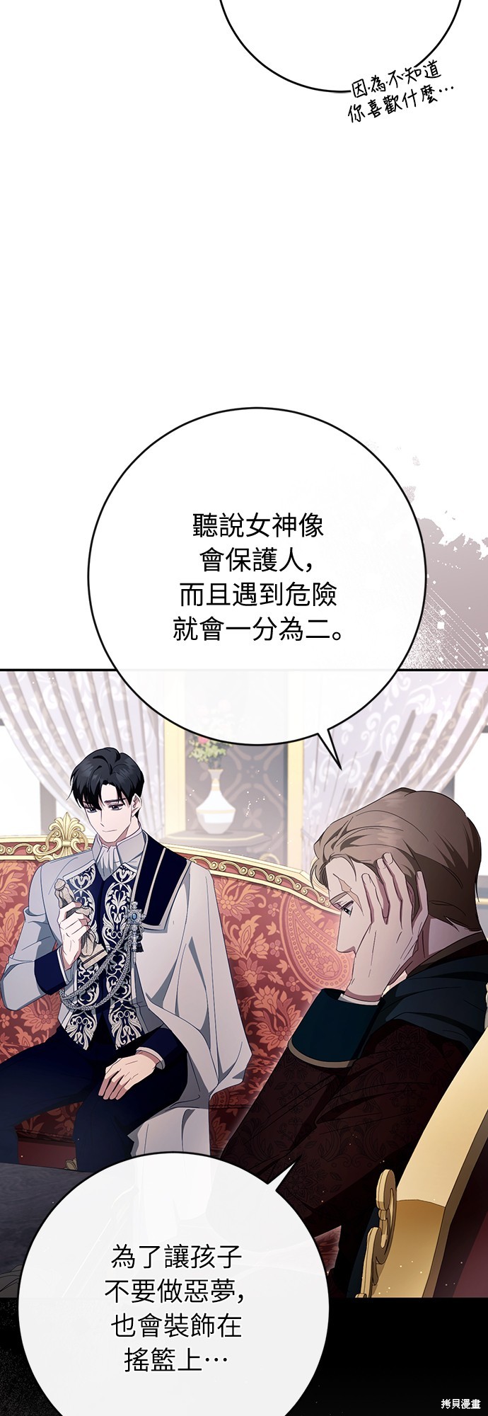 幸存王女的微笑之谜第44话季完在线观看 - 第32张
