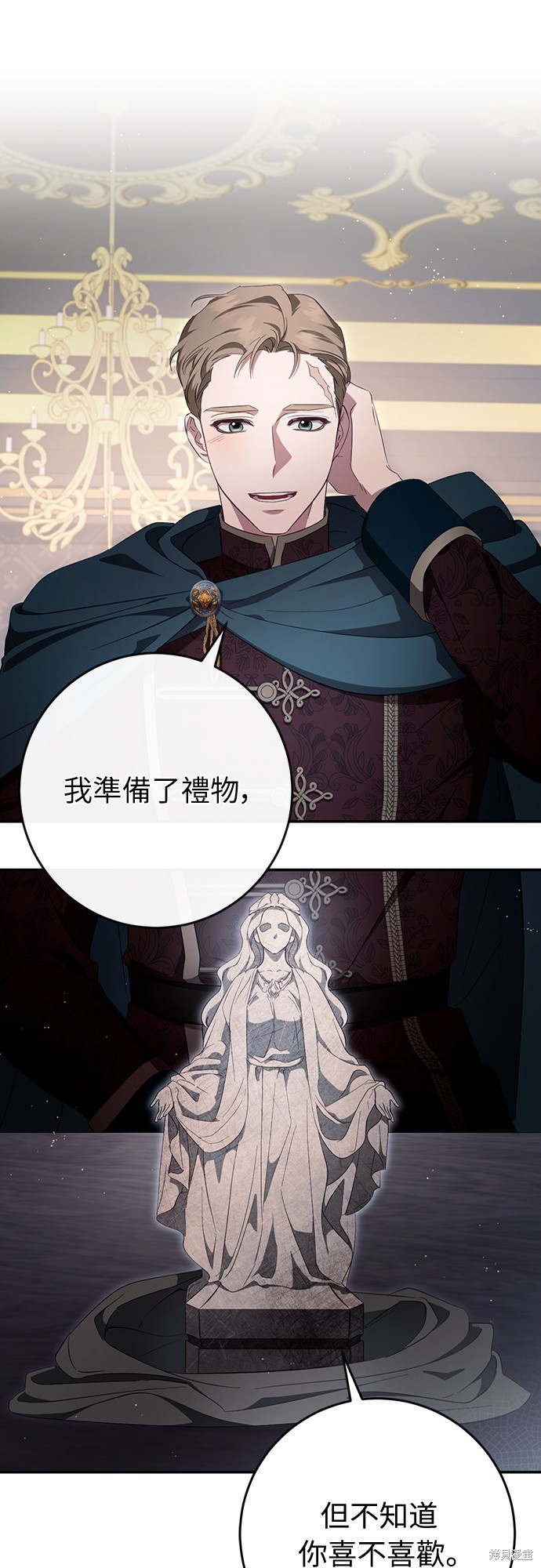 幸存王女的微笑之谜第44话季完在线观看 - 第31张