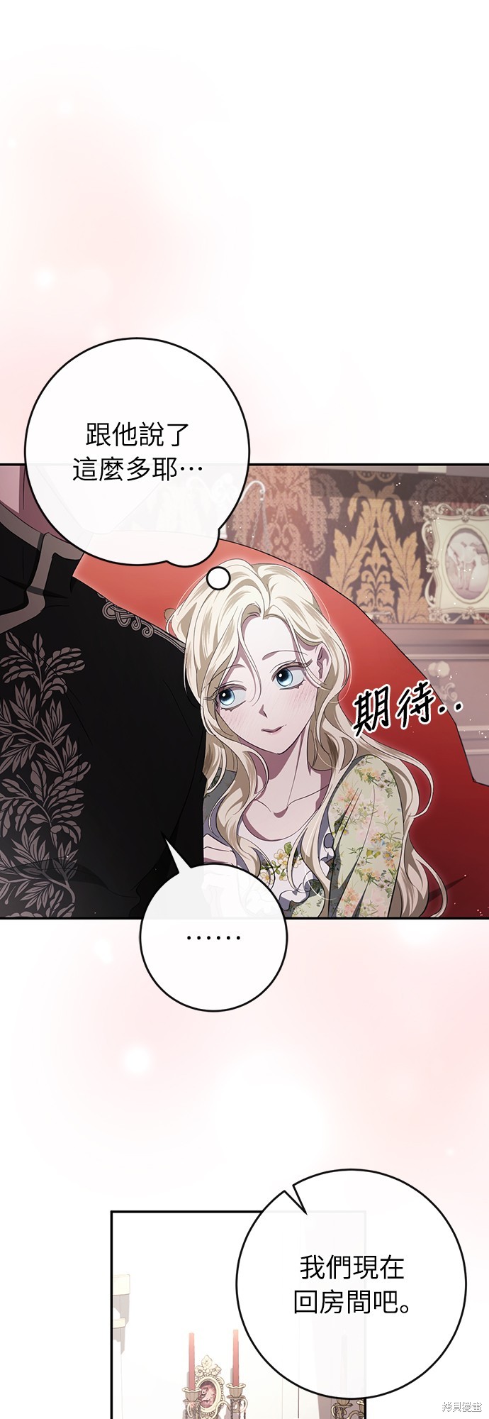 幸存王女的微笑之谜第44话季完在线观看 - 第27张