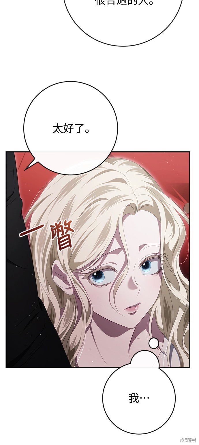 幸存王女的微笑之谜第44话季完在线观看 - 第26张