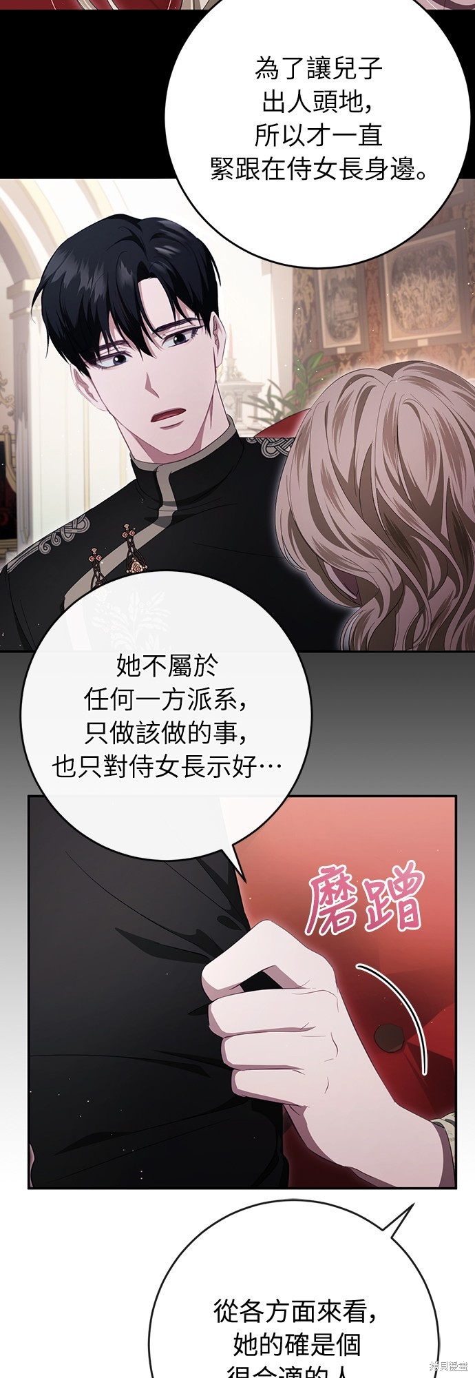 幸存王女的微笑之谜第44话季完在线观看 - 第25张