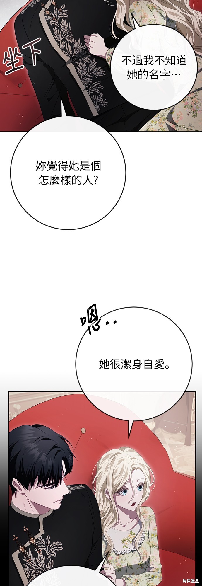 幸存王女的微笑之谜第44话季完在线观看 - 第23张