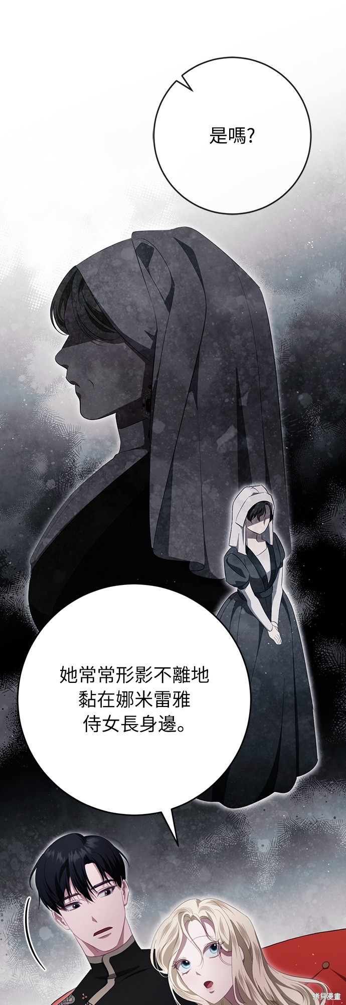 幸存王女的微笑之谜第44话季完在线观看 - 第22张