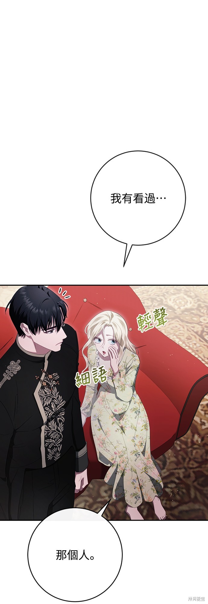 幸存王女的微笑之谜第44话季完在线观看 - 第21张