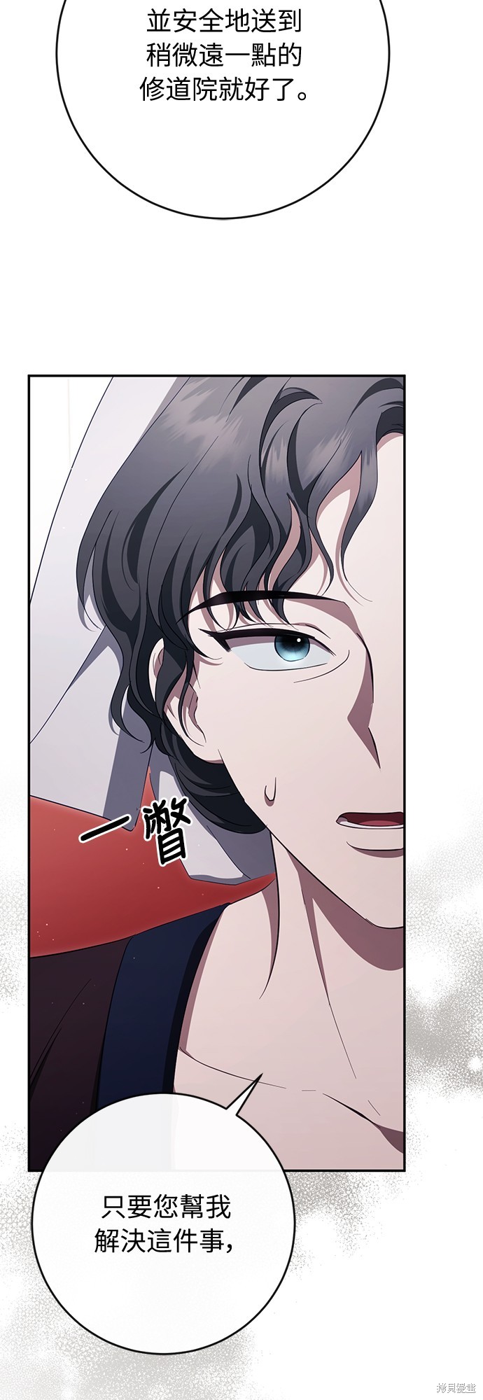 幸存王女的微笑之谜第44话季完在线观看 - 第18张