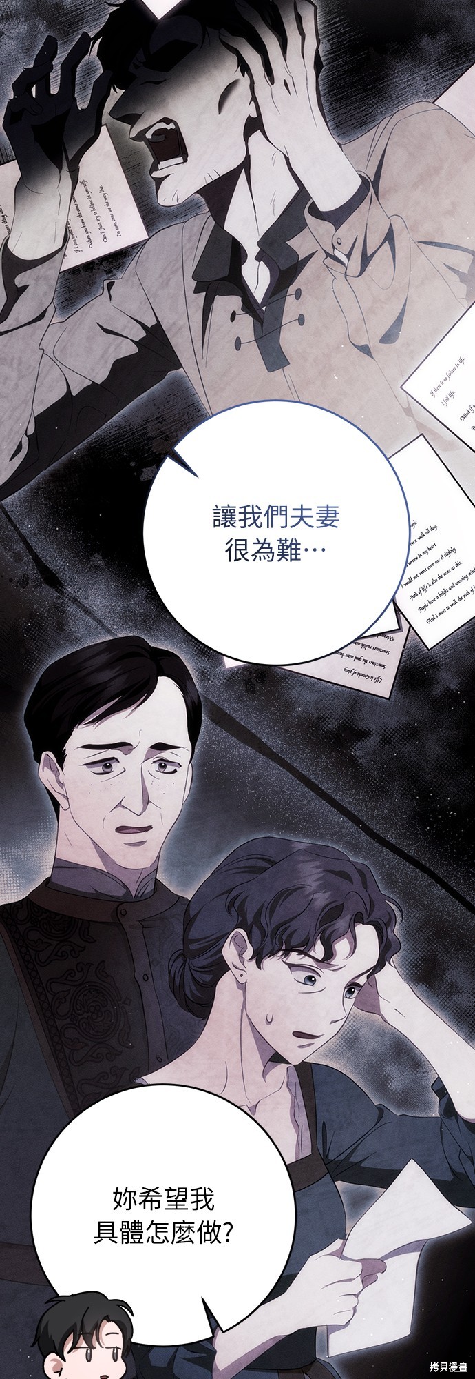 幸存王女的微笑之谜第44话季完在线观看 - 第16张