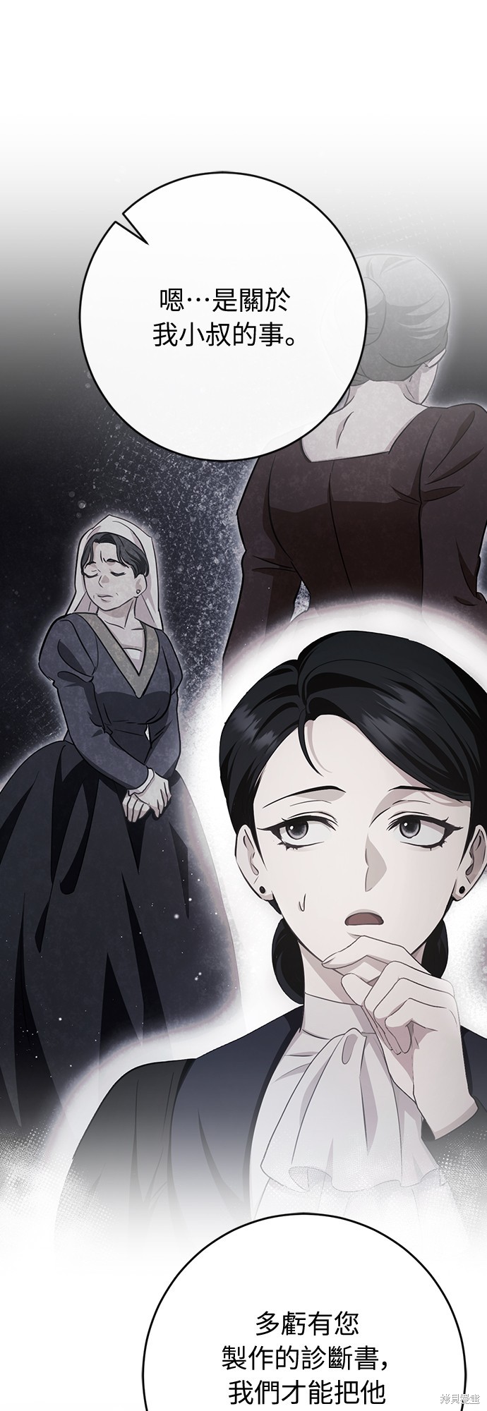 幸存王女的微笑之谜第44话季完在线观看 - 第14张